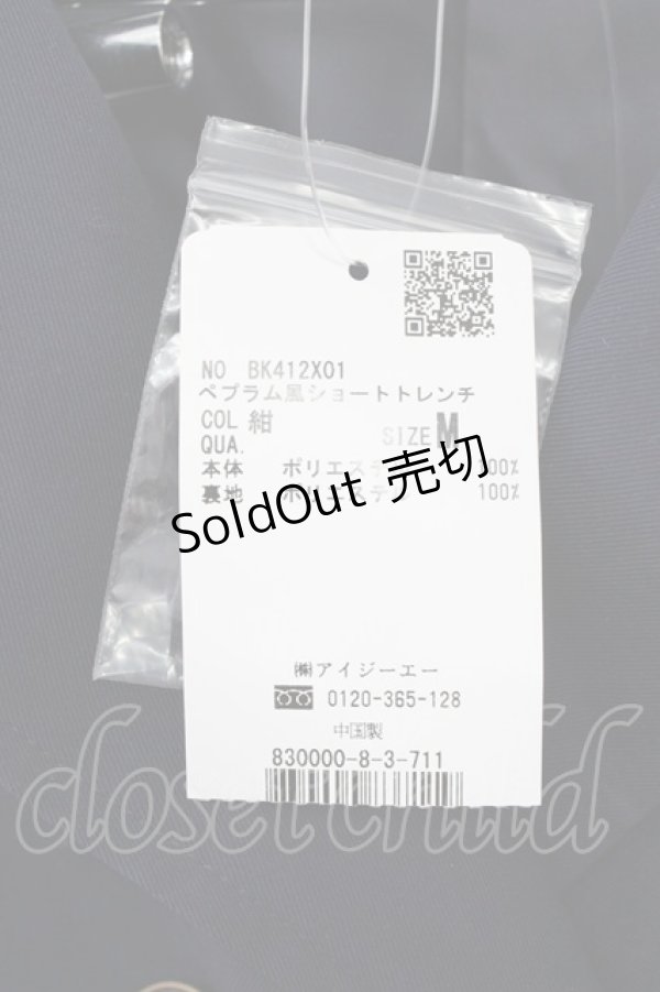 画像4: axes femme / ペプラム風ショートトレンチ M コン T-25-11-09-041-AX-JA-SA-ZT (4)