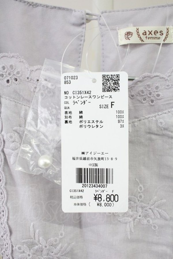 画像6: axes femme / コットンレースワンピース F ラベンダー T-25-11-09-005-AX-OP-SA-ZT505 (6)