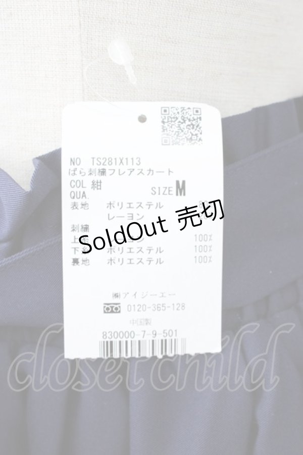 画像4: axes femme / ばら刺繍フレアスカート M 紺 T-25-11-09-053-AX-SK-SA-ZT (4)