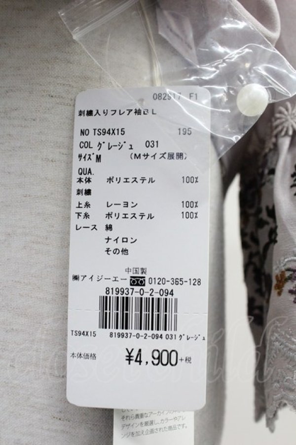 画像5: axes femme / ミュルーズ染織美術館コラボ/刺繍入りフレア袖ブラウス M グレージュ T-25-11-09-017-AX-BL-SA-ZT509 (5)