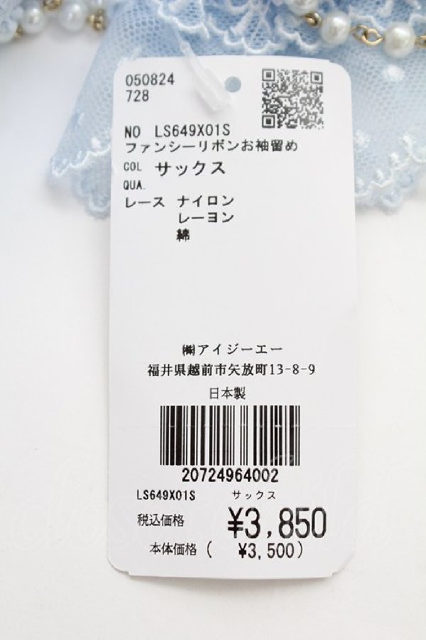 画像3: axes femme kawaii / ファンシーリボンお袖留め  サックス T-25-12-04-014-AX-ZA-SA-ZT (3)