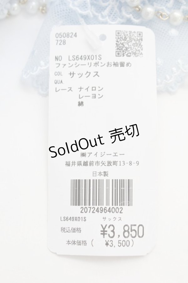 画像3: axes femme Kawaii / ファンシーリボンお袖留め  サックス T-25-12-04-014-AX-ZA-SA-ZT437-F007 (3)