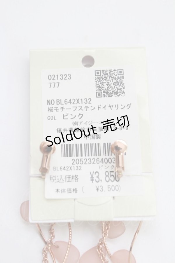 画像2: axes femme / 桜モチーフステンドイヤリング  ピンク T-25-12-04-022-AX-AC-SA-ZT (2)