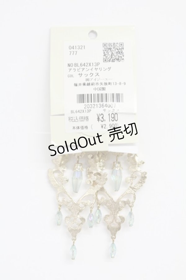 画像2: axes femme POETIQUE / アラビアンイヤリング  サックス T-25-12-04-023-AX-AC-SA-ZT (2)