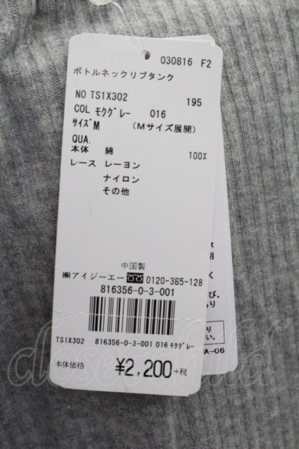 画像5: axes femme / ボトルネックリブタンク M モクグレー T-25-12-11-021-AX-TO-SA-ZT (5)