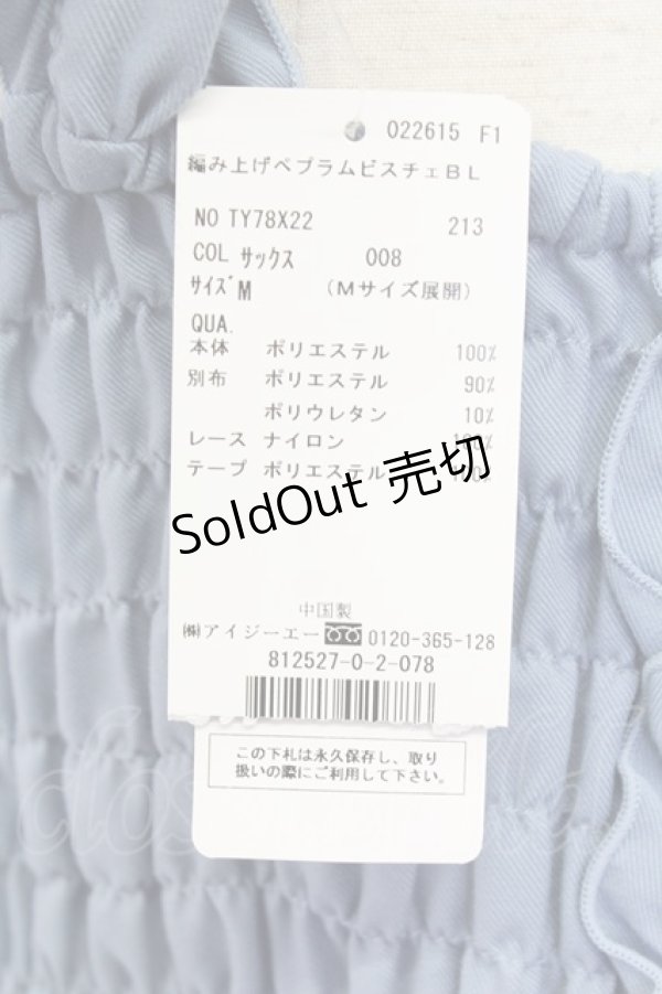 画像6: axes femme / 編み上げペプラムビスチェ M サックス T-25-12-11-031-AX-TO-SA-ZT (6)