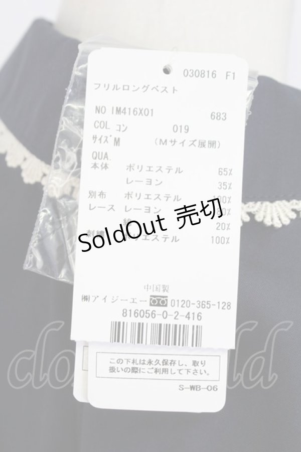 画像6: axes femme / フリルロングベスト M コン T-25-12-11-035-AX-TO-SA-ZT (6)