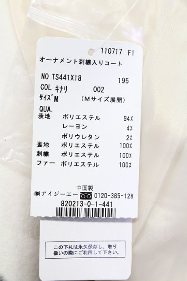 画像9: axes femme / オーナメント刺繍入りコート M キナリ T-25-12-11-042-AX-CO-SA-ZT (9)