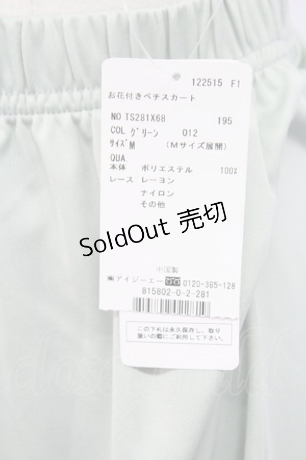 画像4: axes femme / お花付きペチスカート M グリーン T-25-12-11-049-AX-SK-SA-ZI (4)
