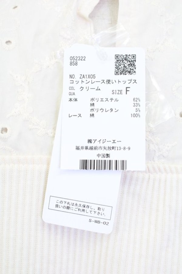 画像4: axes femme / コットンレース使いトップス M クリーム T-25-12-11-006-AX-TO-SA-ZT (4)
