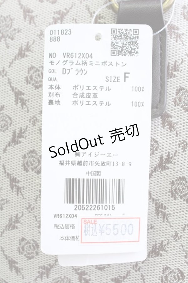 画像4: axes femme / モノグラム柄ミニボストン  ダークブラウン T-25-12-19-047-AX-BG-SA-ZT (4)