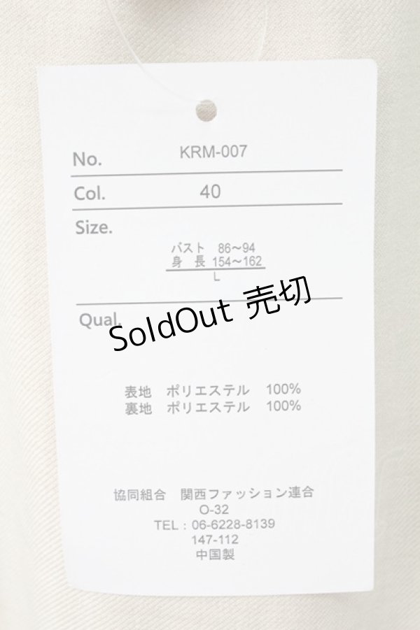 画像3: Kurumi Collaboration / マリンアカデミアジャンパースカート L ベージュ T-25-12-21-024-0-OP-SA-ZT (3)