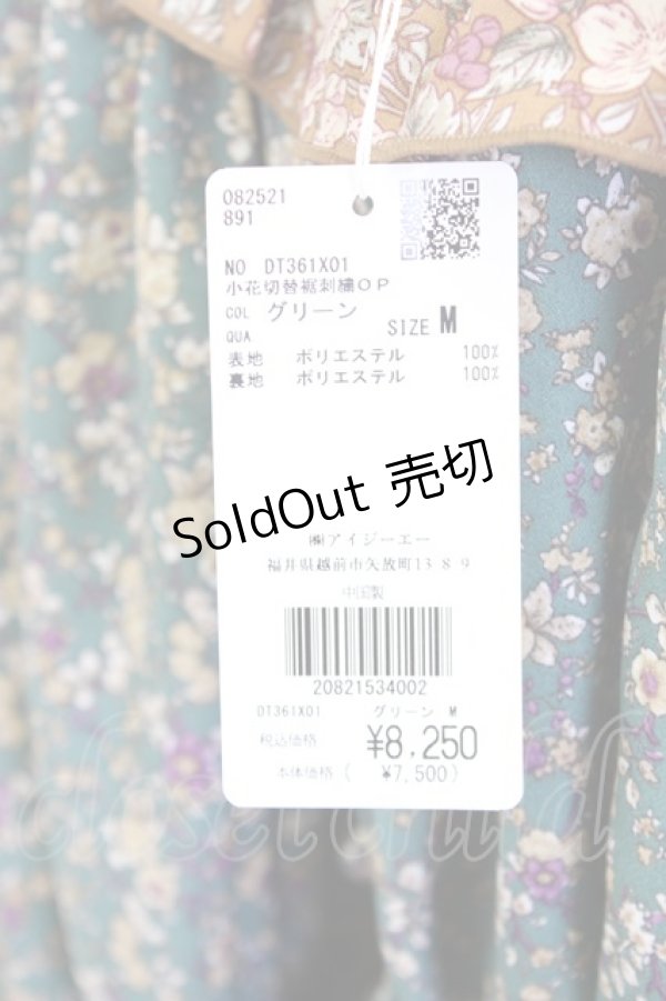 画像5: axes femme NOSTALGIE / 小花切替裾刺繍ワンピース M グリーン T-25-12-22-022-AX-OP-SA-ZT530 (5)