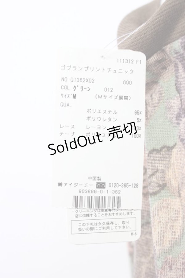 画像5: axes femme / ゴブランプリントチュニック M グリーン T-25-12-22-026-AX-OP-SA-ZT (5)