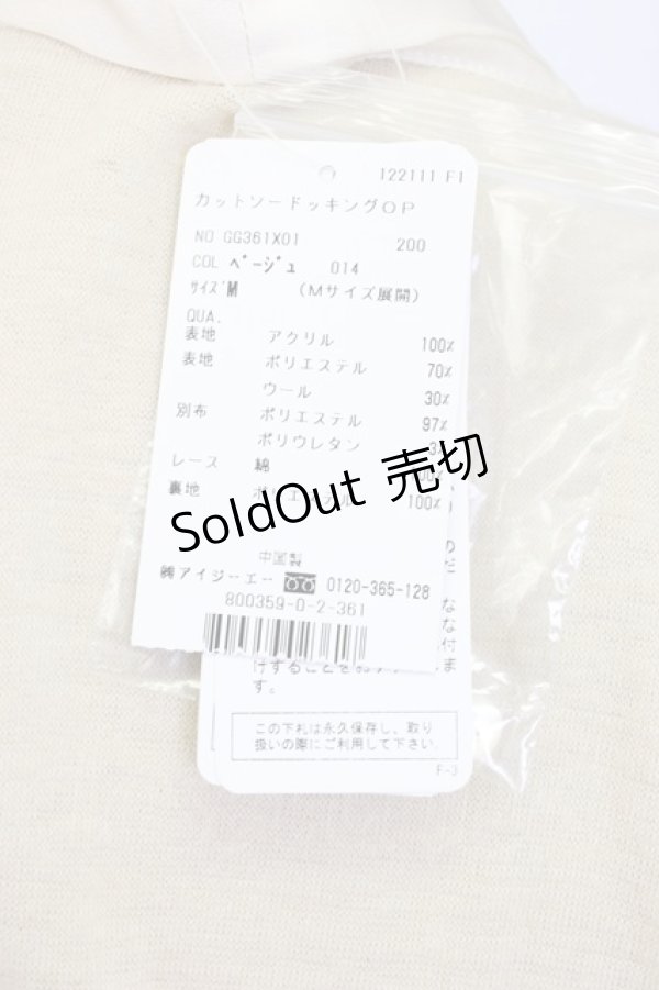 画像4: axes femme / カットソードッキングOP M ベージュ T-25-12-22-020-AX-OP-SA-ZT (4)