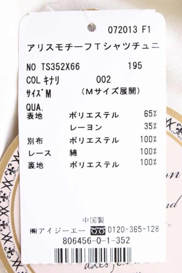 画像4: axes femme / アリスモチーフTシャツチュニック M キナリ T-25-12-26-003-AX-OP-SA-ZT (4)