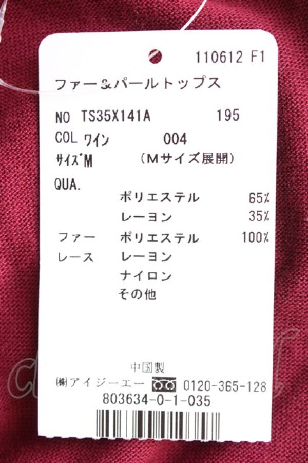 画像4: axes femme / ファー&パールトップス M ワイン T-25-12-26-004-AX-TO-SA-ZT (4)