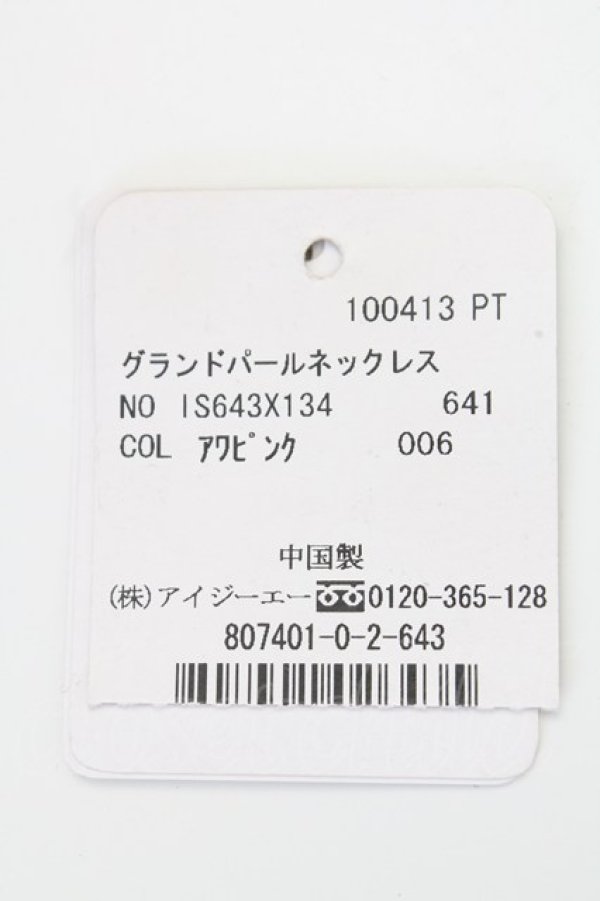 画像4: axes femme / グランドパールネックレス  アワピンク T-25-12-26-039-AX-AC-SA-ZT (4)