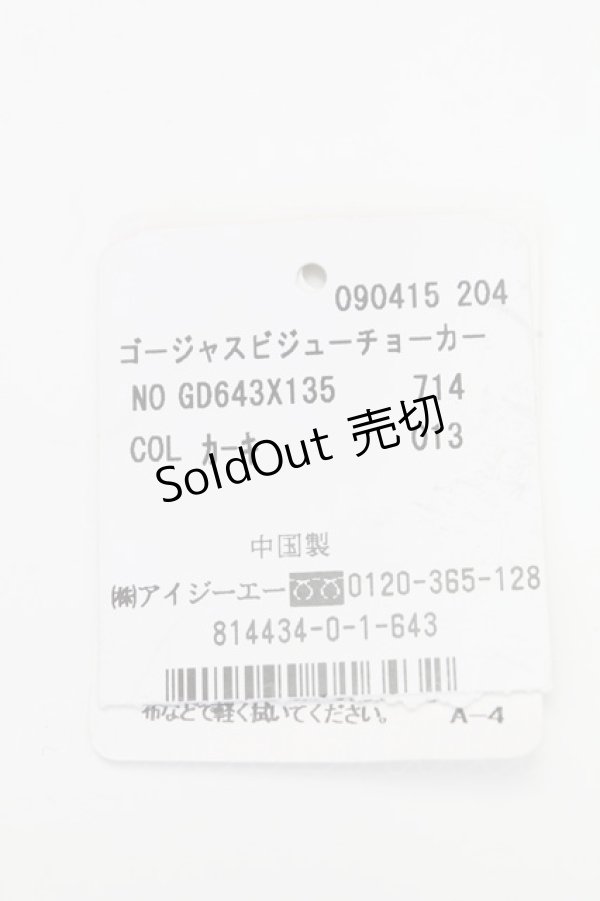 画像4: axes femme / ゴージャスビジューチョーカー  カーキ T-25-12-26-040-AX-AC-SA-ZT424F003 (4)