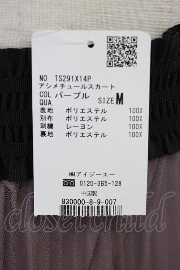 画像4: axes femme POETIQUE / アシメチュールスカート M パープル T-25-12-26-018-AX-SK-SA-ZT (4)