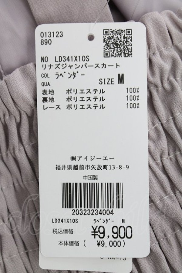 画像4: axes femme kawaii / リナズジャンパースカート  ラベンダー T-25-12-28-006-AX-OP-SA-ZT (4)