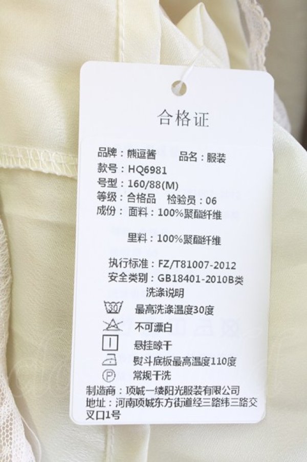 画像9: 熊逗醤 / 薔薇&蝶プリントジャンパースカートセット  アイボリー T-25-12-31-012-0-OP-SA-ZT (9)