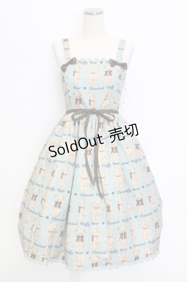 画像1: axes femme Kawaii / フラッフィベアジャンスカ  サックス T-25-12-31-007-AX-OP-SA-ZT (1)