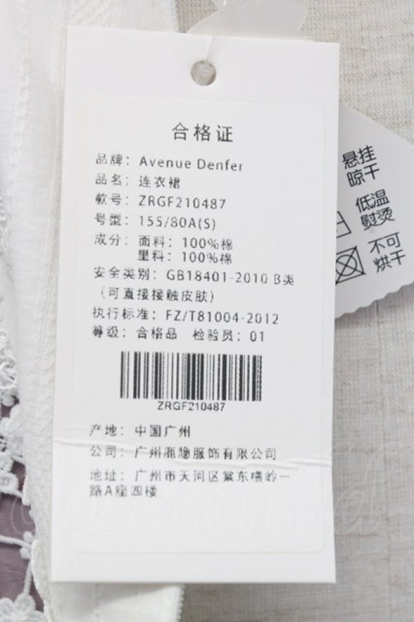 画像14: Avenue Denfer / ハイネックレース薔薇格子刺繍ワンピース S ラベンダーＸ白 T-25-12-31-011-LO-OP-SA-ZT (14)