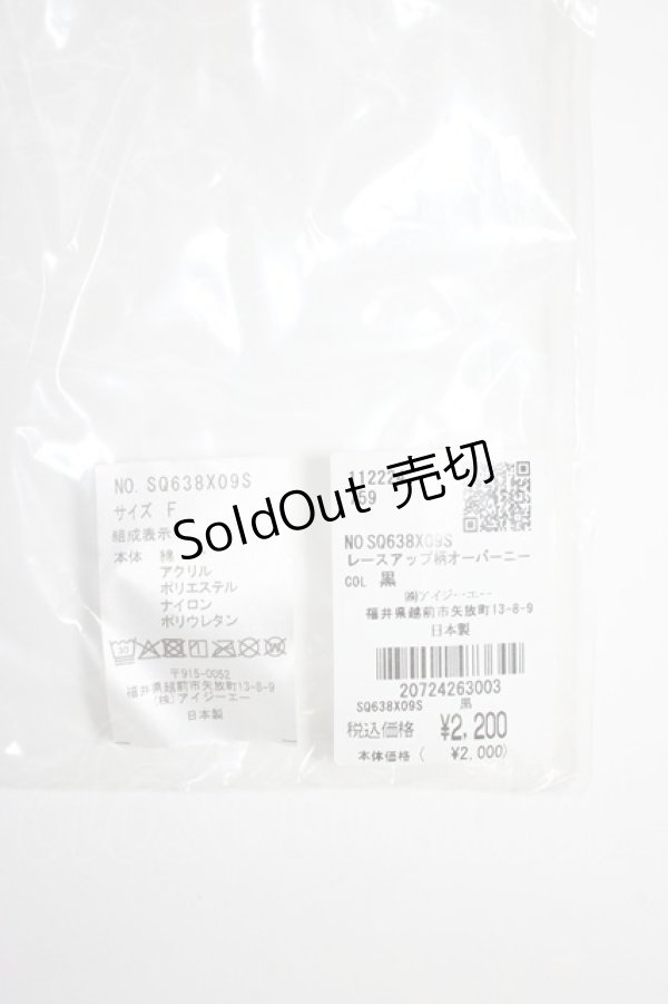 画像3: axes femme Kawaii / レースアップ柄オーバーニー  クロ T-26-01-04-009-AX-ZA-SA-ZT (3)