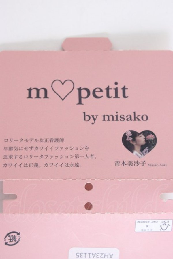 画像4: m petit by misako / AMレースBGC  ピンク T-26-01-09-033-LO-AC-SA-ZT (4)