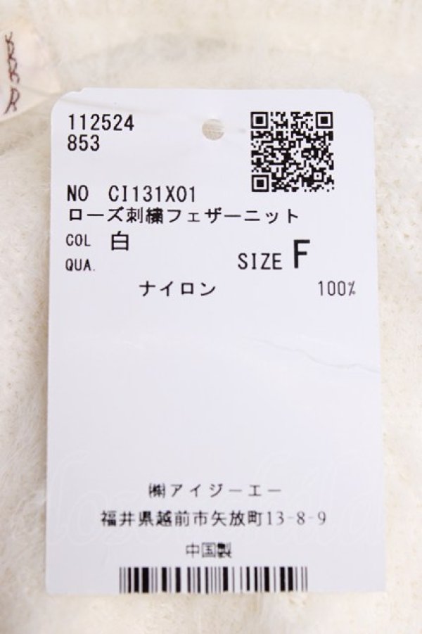 画像4: axes femme / ローズ刺繍フェザーニット  ホワイト T-26-01-09-005-AX-TO-SA-ZT (4)