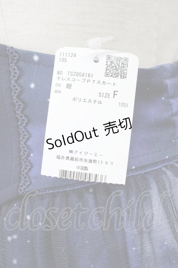 画像3: axes femme / テレスコーププリントスカート  ネイビー T-26-01-13-012-AX-SK-SA-ZT531 (3)