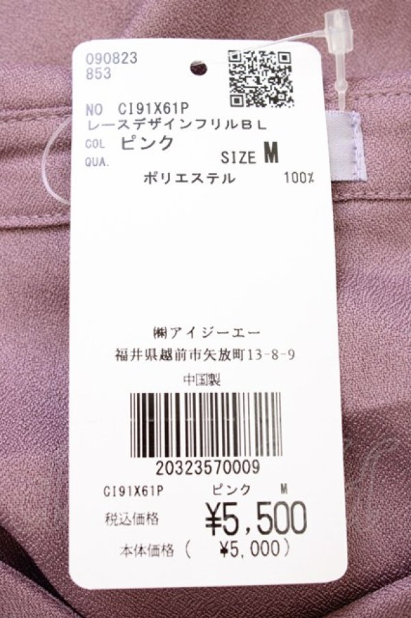 画像4: axes femme POETIQUE / レースデザインフリルブラウス M ピンク T-26-01-18-004-AX-BL-SA-ZT (4)