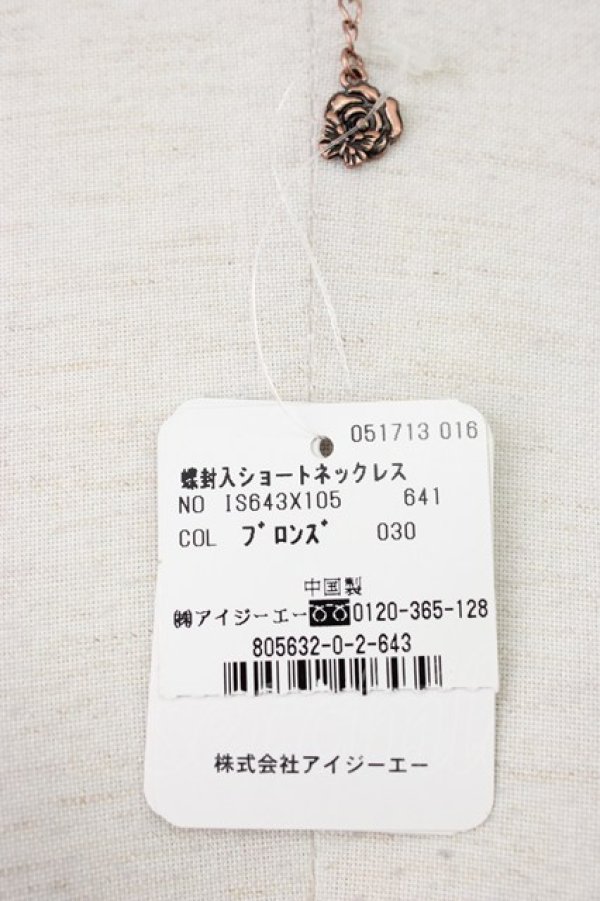 画像4: axes femme / 蝶封入ショートネックレス  ブロンズ T-26-01-21-030-AX-AC-SA-ZT (4)