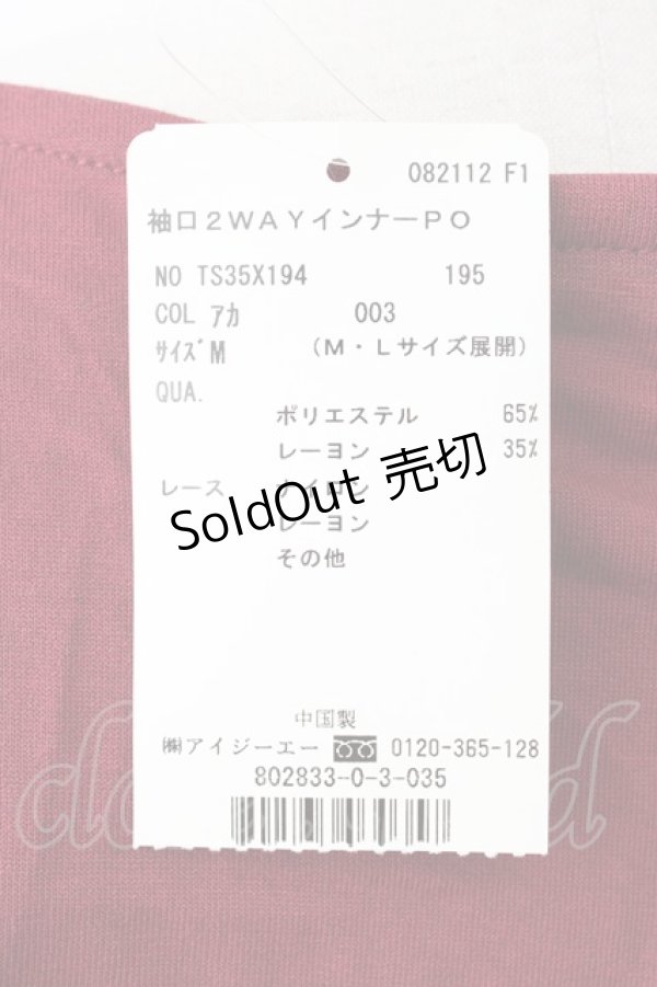 画像4: axes femme / 袖口2WAYインナーPO  ワイン T-26-01-21-006-AX-TO-SA-ZT566 (4)