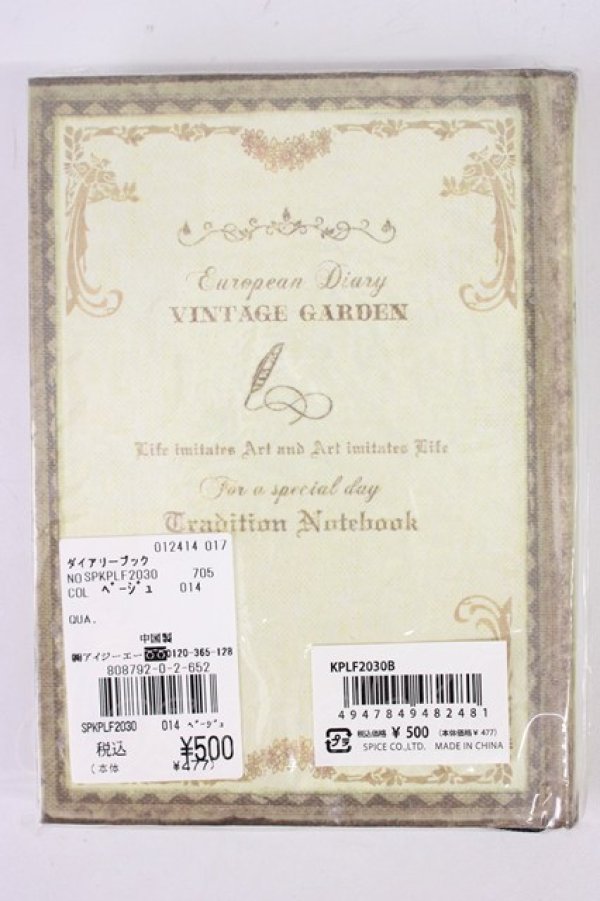 画像2: axes femme / ダイアリーブック  ベージュ T-26-01-21-021-AX-ZA-SA-ZT (2)