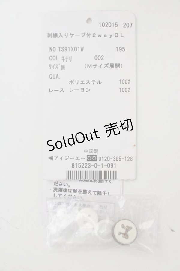 画像5: axes femme kawaii / 刺繍入りケープ付2wayブラウス M キナリ T-26-01-21-002-AX-BL-SA-ZT (5)