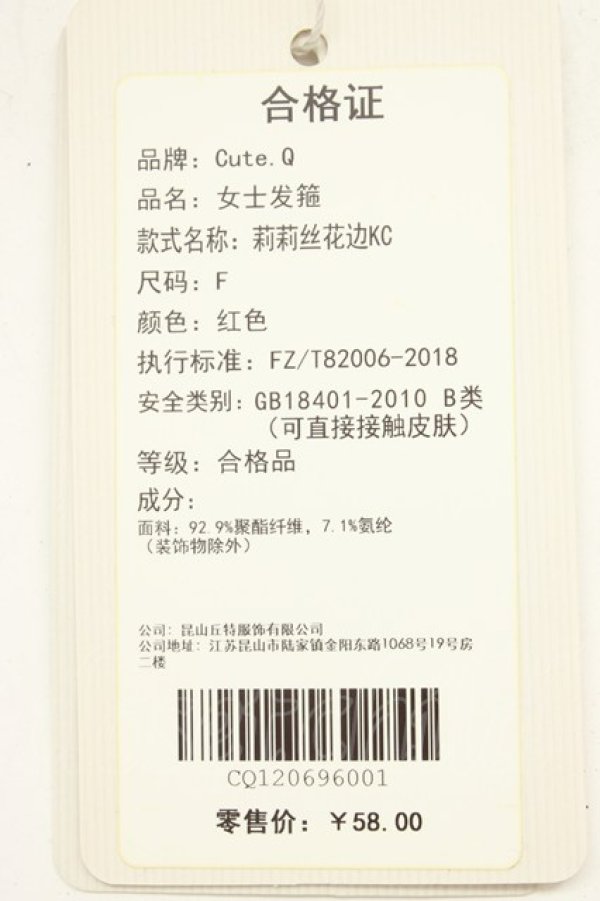 画像5: Cute.Q / パールレースリボンカチューシャ  赤Ｘ白 T-26-02-01-033-EL-AC-SA-ZT (5)