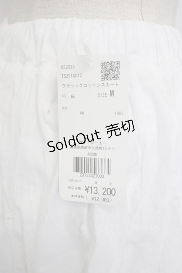 画像4: Chalmiere / クラシックコットンスカート M ホワイト T-26-02-04-018-0-SK-SA-ZH (4)