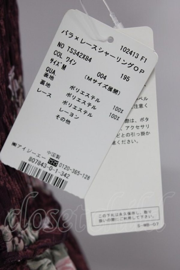 画像6: axes femme / バラ×レースシャーリングワンピース M ワイン T-26-02-17-013-AX-OP-SA-ZT (6)