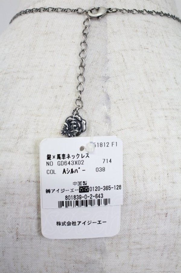 画像5: axes femme / 鍵&馬車ネックレス  シルバー T-26-02-26-025-AX-AC-SA-ZT (5)