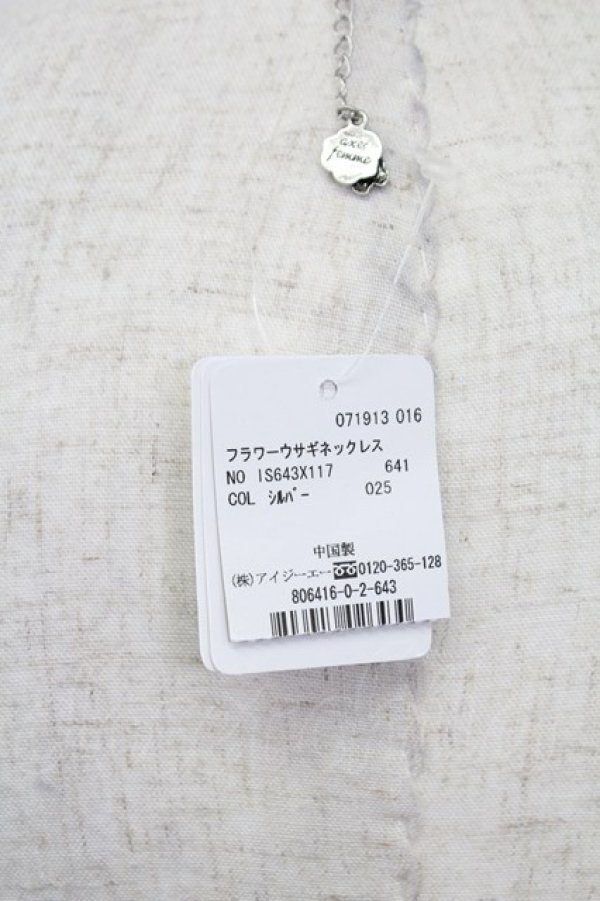 画像5: axes femme / フラワーウサギネックレス  シルバー T-26-02-26-026-AX-AC-SA-ZT (5)