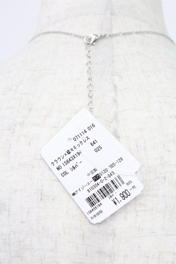 画像4: axes femme / クラウンＸ蝶々ネックレス  シルバー T-26-02-26-028-AX-AC-SA-ZT (4)