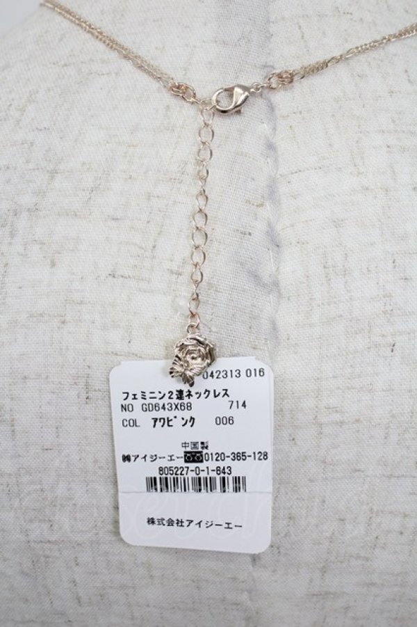 画像4: axes femme / フェミニン2連ネックレス  アワピンク T-26-02-26-029-AX-AC-SA-ZT (4)