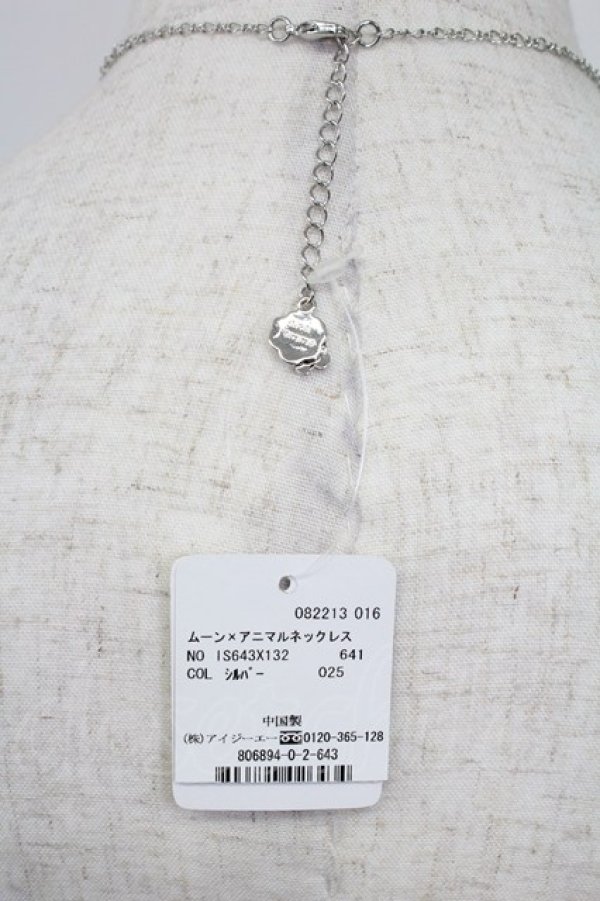 画像4: axes femme / ムーンＸアニマルネックレス  シルバー T-26-02-26-032-AX-AC-SA-ZT (4)