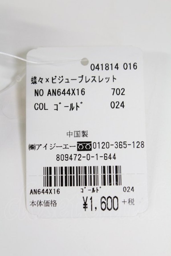 画像3: axes femme / 蝶々Ｘビジューブレスレット  ゴールド T-26-02-26-039-AX-AC-SA-ZT (3)