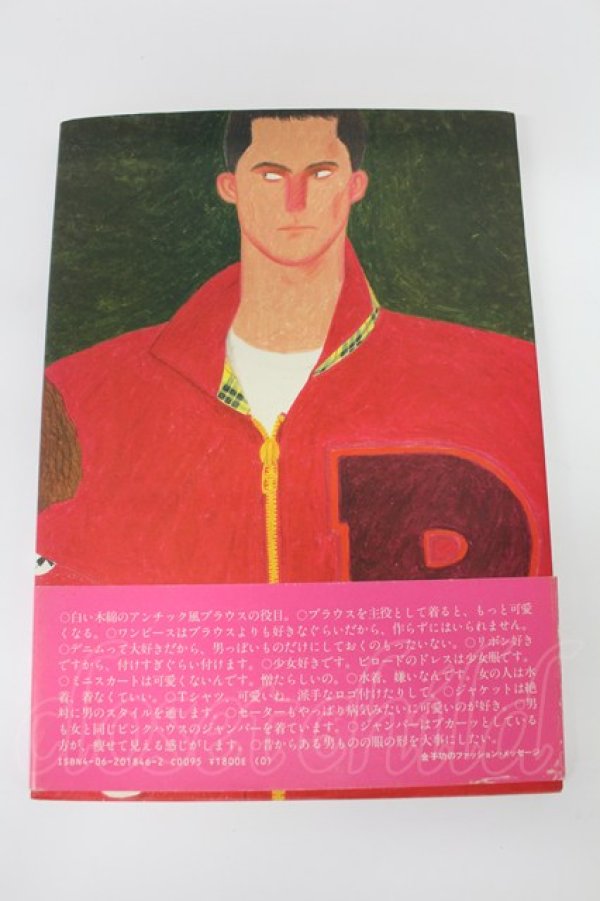 画像2: PINK HOUSE / 大橋歩 金子功 ファッショントーク　書籍   T-26-02-26-042-LO-ZA-OW-ZT (2)