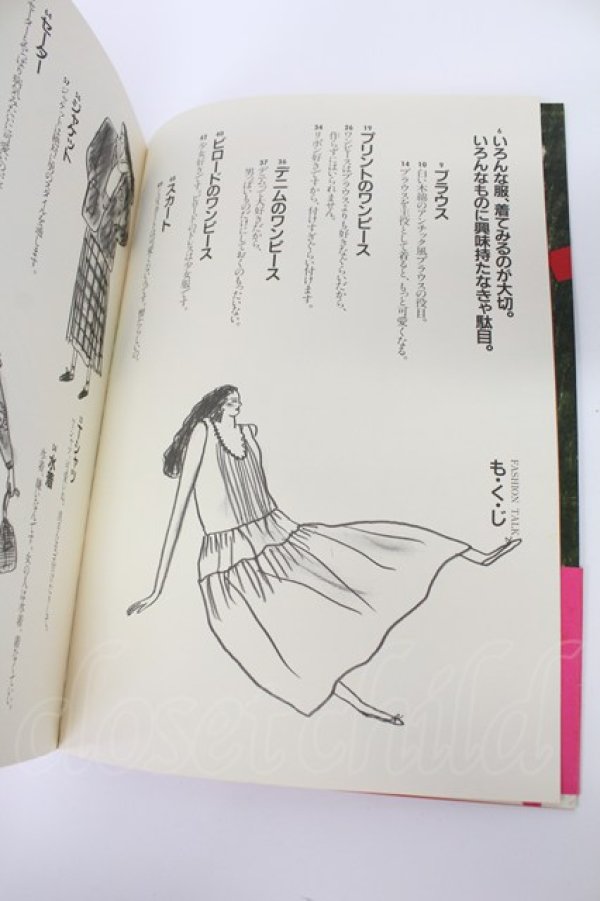 画像3: PINK HOUSE / 大橋歩 金子功 ファッショントーク　書籍   T-26-02-26-042-LO-ZA-OW-ZT (3)