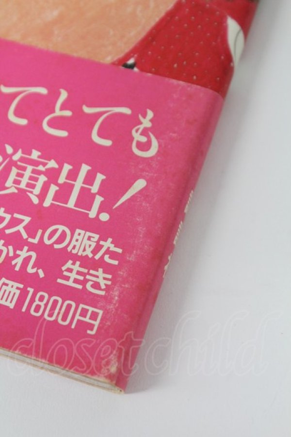 画像4: PINK HOUSE / 大橋歩 金子功 ファッショントーク　書籍   T-26-02-26-042-LO-ZA-OW-ZT (4)