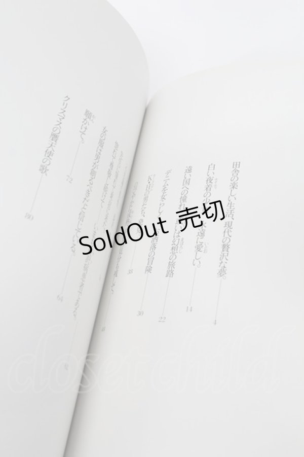 画像4: PINK HOUSE / 金子功のピンクハウス絵本   T-26-02-26-043-LO-ZA-OW-ZT (4)